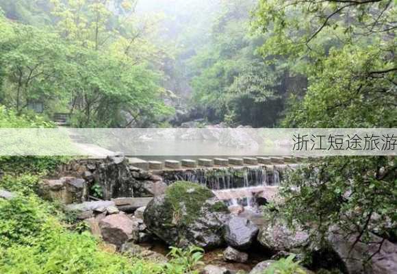 浙江短途旅游