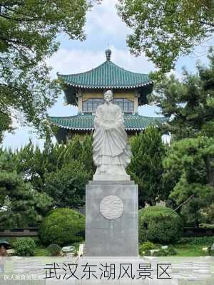 武汉东湖风景区