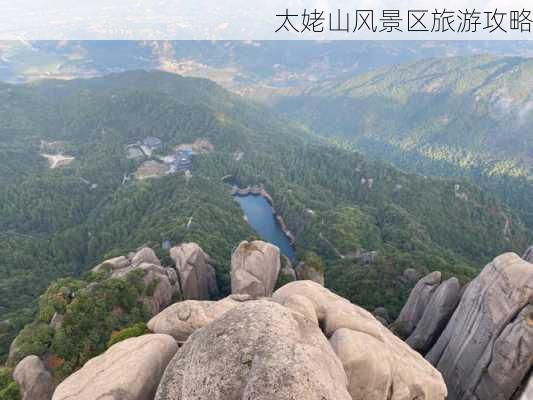 太姥山风景区旅游攻略