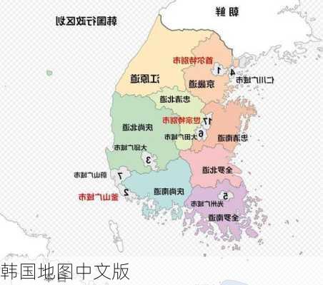 韩国地图中文版