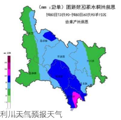 利川天气预报天气