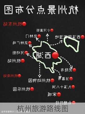 杭州旅游路线图