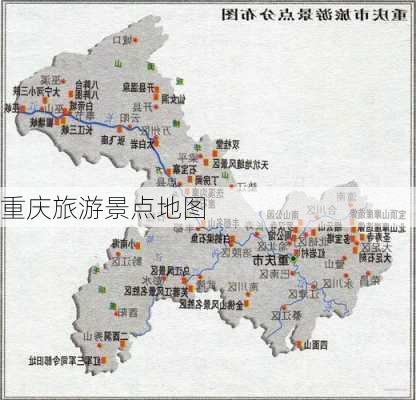 重庆旅游景点地图