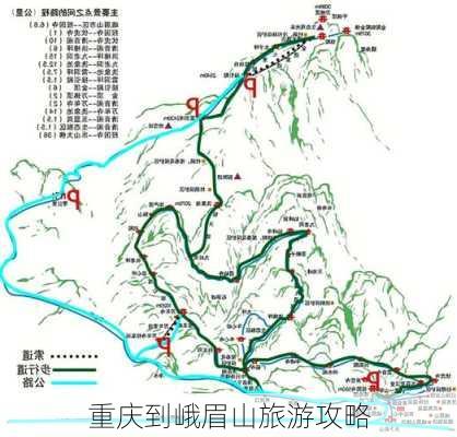 重庆到峨眉山旅游攻略