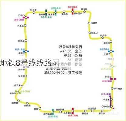 地铁8号线线路图