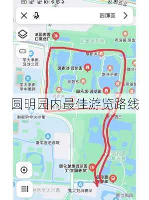 圆明园内最佳游览路线