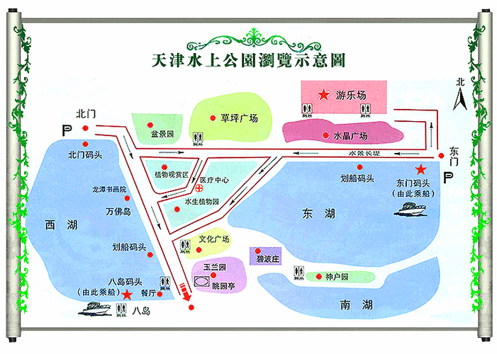 天津水上公园地址