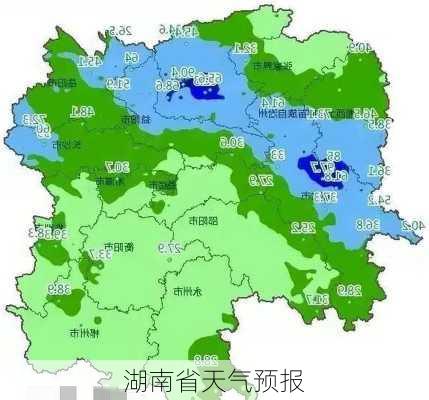 湖南省天气预报