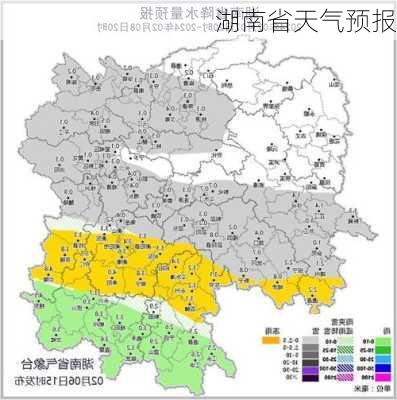 湖南省天气预报