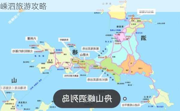 嵊泗旅游攻略