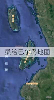 桑给巴尔岛地图