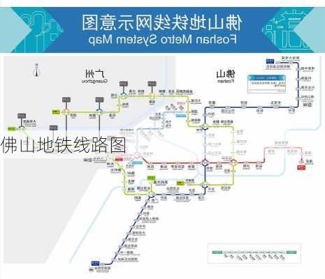 佛山地铁线路图