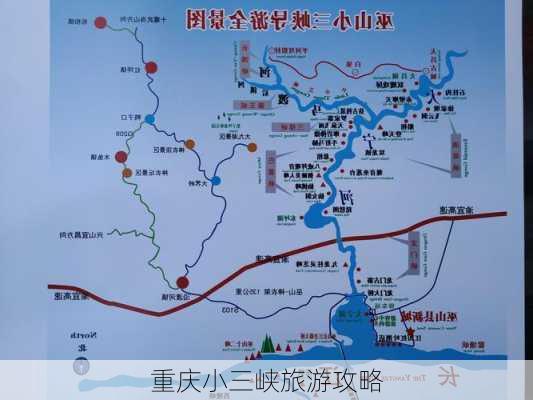 重庆小三峡旅游攻略