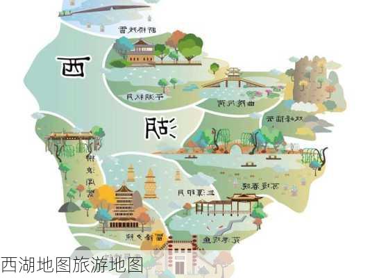 西湖地图旅游地图