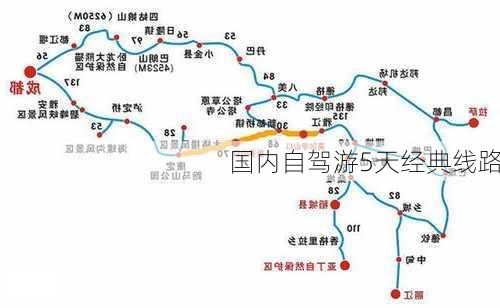 国内自驾游5天经典线路