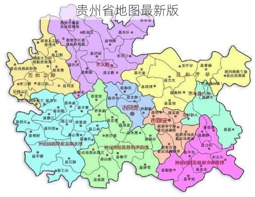 贵州省地图最新版