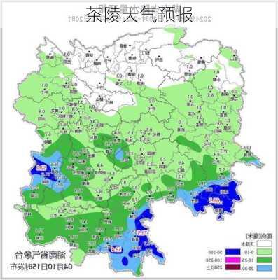 茶陵天气预报