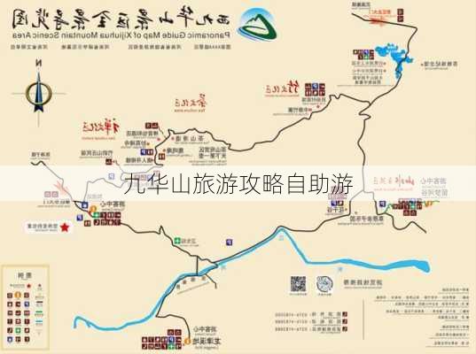 九华山旅游攻略自助游