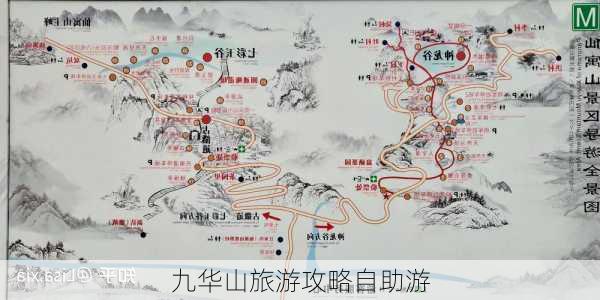 九华山旅游攻略自助游