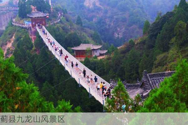 蓟县九龙山风景区