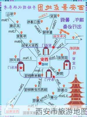 西安市旅游地图