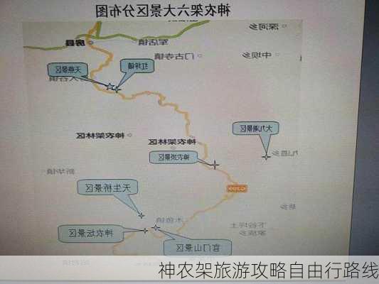 神农架旅游攻略自由行路线