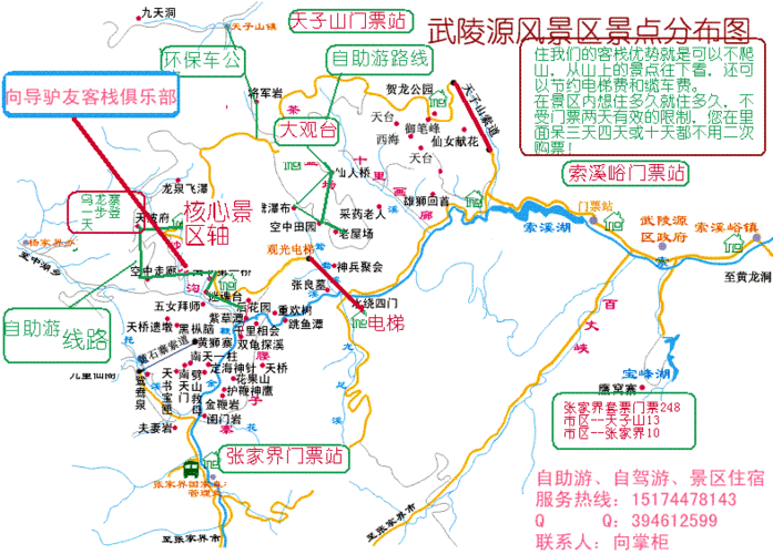 张家界自助游路线