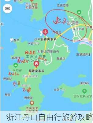 浙江舟山自由行旅游攻略