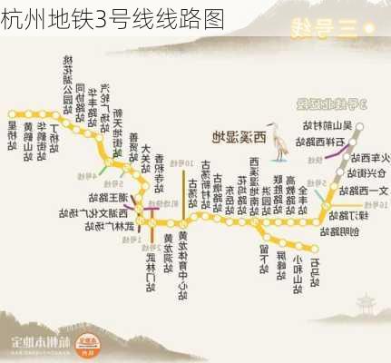 杭州地铁3号线线路图