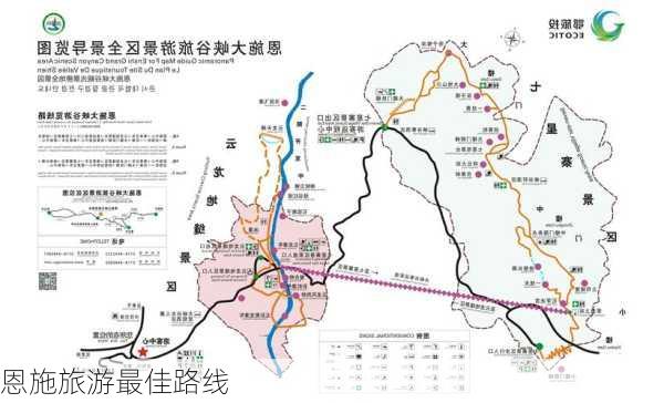 恩施旅游最佳路线