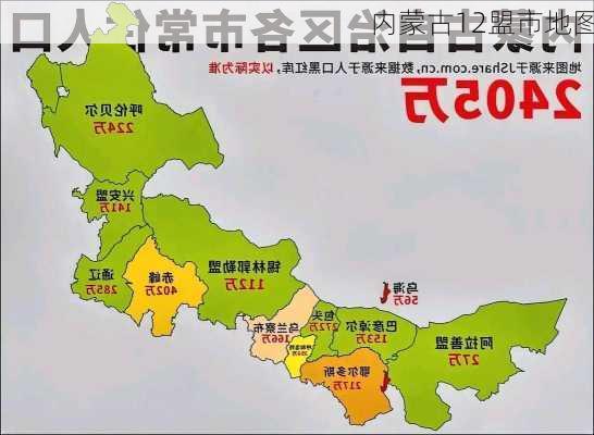 内蒙古12盟市地图