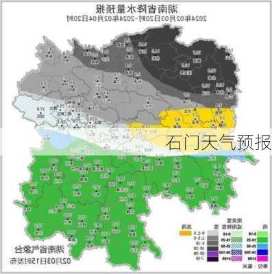 石门天气预报