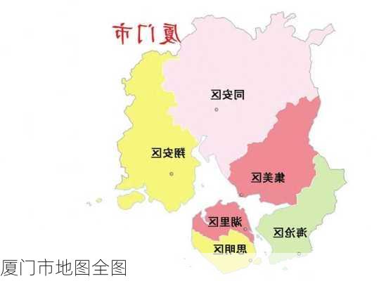 厦门市地图全图