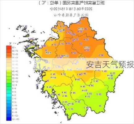 安吉天气预报