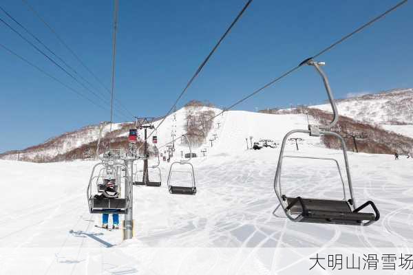 大明山滑雪场