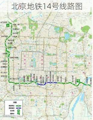 北京地铁14号线路图