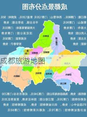 成都旅游地图