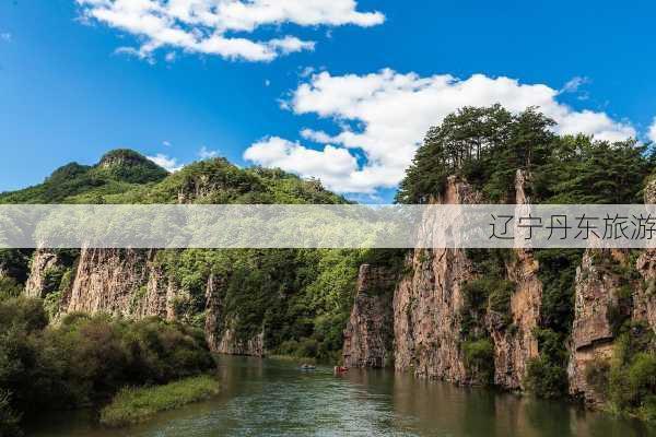 辽宁丹东旅游