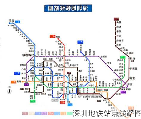 深圳地铁站点线路图