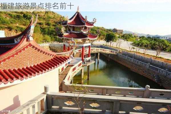 福建旅游景点排名前十