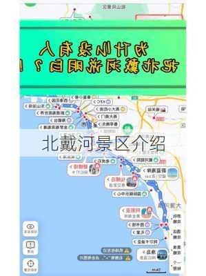 北戴河景区介绍