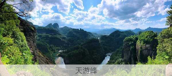 天游峰