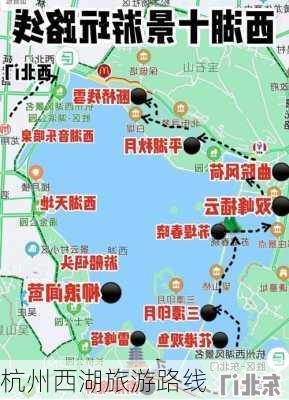 杭州西湖旅游路线