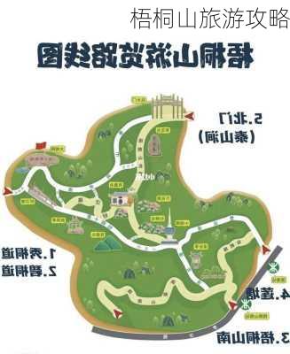 梧桐山旅游攻略