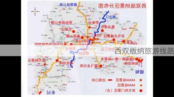 西双版纳旅游线路