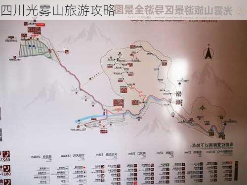 四川光雾山旅游攻略