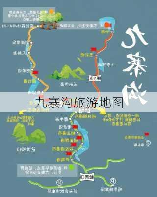 九寨沟旅游地图