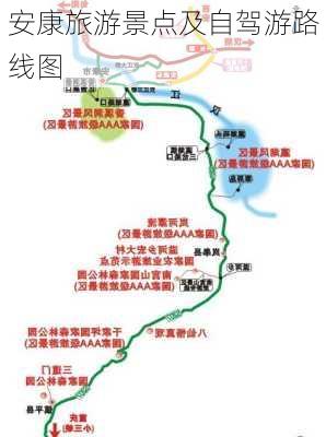 安康旅游景点及自驾游路线图