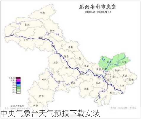 中央气象台天气预报下载安装