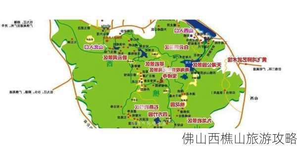 佛山西樵山旅游攻略